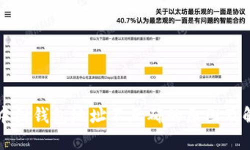 比特币中国钱包地址不正确的原因及解决方案