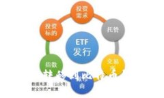 如何将火币网的数字资产
