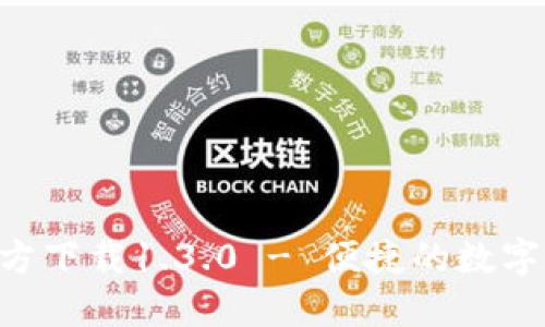比特派APP官方下载1.3.0 - 便捷的数字资产管理工具