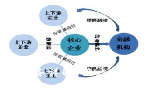 比特派钱包售后服务详解：用户常见问题与解决方案