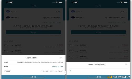 比特派维护时间及关闭原因详解