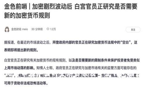 比特币在中国的发展历程及主流钱包推荐