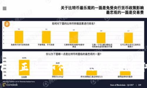BitPieCom下载正版：如何安全、快速地获取官方客户端