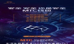 如何选择和使用TRC20钱包存