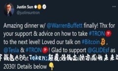 数字钱包APP Token：颠覆传