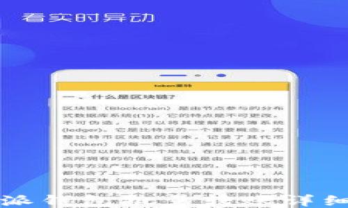 
比特派钱包批量转账详细教程