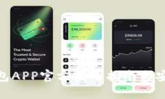 Bitpie钱包APP官方使用指南