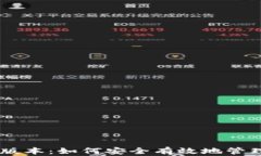 比特币钱包0.08版本：如何