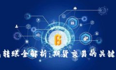 以太坊官方钱包转账全解