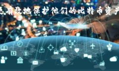 bz比特币钱包验证密码：如