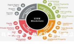 比特派钱包币币兑换风险
