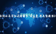 在这里，我将为您提供一个符合的、相关关键词