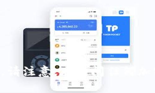 Bitpie 的官网网址是 [https://www.bitpie.com](https://www.bitpie.com)。请注意，在访问任何加密货币相关网站时，请确保链接的安全性和正规性，以保护您的信息和资产安全。