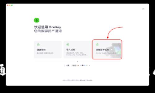 USDT钱包何时开通？全面解析USDT钱包发展历程与未来趋势