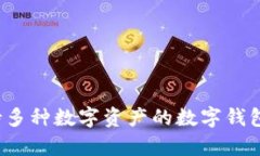 比特派（Bitpie）是于2017年
