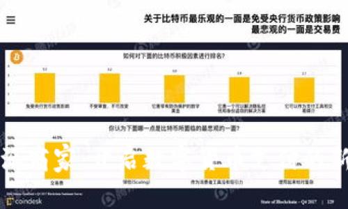 比特派商家：开启数字货币支付的新篇章