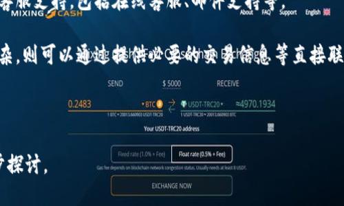   比特派钱包使用指南：是否需要定期退出来？ / 

 guanjianci 比特派钱包, 数字货币, 钱包使用, 资产安全 /guanjianci 

## 内容主体大纲

1. 引言
   - 简述比特派钱包的功能和重要性
   - 引出“退出来”的概念

2. 比特派钱包概述
   - 比特派钱包的基本介绍
   - 使用比特派钱包的优势

3. 退出来的定义
   - 什么是“退出来”
   - 退出来的操作步骤

4. 为什么需要定期“退出来”
   - 安全性考虑
   - 资产管理和控制

5. 退出来的风险及防范
   - 潜在的风险
   - 如何降低这些风险

6. 什么时候需要“退出来”
   - 特定情况下的建议
   - 用户的个体差异

7. 结论
   - 对于比特派钱包的正确使用总结
   - 最后的建议

---

## 引言

数字货币的兴起让越来越多的人开始关注相关的投资和存储方式。其中，比特派钱包作为一款广受欢迎的数字货币钱包，因其操作简单、安全性高而成为众多用户的首选。然而，许多用户在使用比特派钱包时，不禁要问：我是否需要定期将资产“退出来”？本文将围绕这一问题进行深入探讨。

## 比特派钱包概述

### 比特派钱包的基本介绍

比特派钱包是一款支持多种数字货币存储和管理的钱包工具。用户可以在比特派钱包中安全地存储、发送和接收各种数字资产，同时还提供了多种便捷的功能，如一键换币、交易记录查询等。

### 使用比特派钱包的优势

使用比特派钱包的最大优势在于安全性。比特派钱包采用了多重加密技术和离线储存机制，极大地降低了用户资产被盗的风险。此外，它还具备良好的用户体验和简单易懂的界面，使得更多普通用户能够轻松上手。

## 退出来的定义

### 什么是“退出来”

在数字货币的使用过程中，“退出来”通常是指将钱包中存储的数字资产撤回至交易所或其他安全的环境中。这样的操作可以理解为将资产从“冷钱包”转移到“热钱包”的过程，以备未来的交易或使用。

### 退出来的操作步骤

退出来的操作步骤一般包括：打开比特派钱包，选择想要转移的资产，输入目标地址，确认交易信息后提交。需要注意的是，操作过程中要确保输入正确的信息，以免造成资产的损失。

## 为什么需要定期“退出来”

### 安全性考虑

虽然比特派钱包在安全性方面做得相当出色，但任何数字资产都存在被盗的风险。通过定期“退出来”，用户能够及时将资产转移到更安全的环境，降低潜在的风险。

### 资产管理和控制

此外，定期“退出来”还能帮助用户更好地管理和控制自己的资产。当用户将资产转移到交易所或其他钱包时，可以实时查看资产的增减情况，更方便进行投资决策。

## 退出来的风险及防范

### 潜在的风险

尽管“退出来”有许多好处，但其中也隐藏着一定的风险。例如，在转移过程中，用户可能由于操作失误而造成资产的损失。此外，选择不安全的交易所或地址转移资产也可能使其面临被盗的风险。

### 如何降低这些风险

为了降低这些风险，用户应当提高对交易平台和转移地址的审慎性，确保交易的安全和准确。此外，尽量使用两步验证等安全措施也是保护资产的有效方法。

## 什么时候需要“退出来”

### 特定情况下的建议

一般而言，用户应当根据自己的资产状况和市场行情来决定何时“退出来”。例如，在市场波动较大的时候，退出来进行灵活资产管理显得尤为重要。而在安心持有的情况下，则可以选择不频繁操作。

### 用户的个体差异

每个用户的需求和风险承受能力不同，因此在“退出来”的频率上也应该因人而异。建议用户制定个人的资产管理计划，根据自己的实际情况进行灵活调整。

## 结论

总体来看，“退出来”是比特派钱包使用过程中一个相对重要但又常常被忽视的环节。用户应当根据个人的资产情况和市场环境，适时将资产进行转移，以达到更好的管理和安全效果。希望本文能够帮助用户理解“退出来”的重要性，进而更好地管理自己的数字资产。

---

## 相关问题详解

### 问题一：比特派钱包的安全性如何？

比特派钱包的安全性分析
比特派钱包的安全性是其吸引用户的重要因素之一。从技术层面上看，比特派钱包采用了多种加密技术来确保用户资产的安全。此外，它还支持离线存储，这使得用户的私钥和资产能够受到额外的保护，避免黑客攻击和网络风险。

然而，用户在使用比特派钱包时也应该高度重视自己的操作安全。比如，设置复杂的密码、开启双因素认证等，都可以大大提高账户的安全性。另外，用户应当定期更新软件，以确保使用的是最新版本，降低安全漏洞的风险。

### 问题二：如何选择合适的交易所进行“退出来”？

选择合适交易所的几点建议
在选择交易所进行“退出来”的过程中，用户应当考虑多个因素。首先，交易所的安全性非常重要，用户可以查阅相关的用户评价和安全审计报告来了解其安全性状况。

其次，交易所的费用也应纳入考虑。不同的交易所对于交易的收费标准可能存在较大差异，用户应当选择费用较低且服务较好的平台。此外，交易所的流动性也是一个关键因素，流动性好的平台可以保证用户在短时间内完成交易的需求。

### 问题三：如何防止数字货币被盗用？

防止数字货币被盗的实用建议
数字货币被盗的事件屡见不鲜，因此用户在使用比特派钱包等工具时需要采取一些安全措施来防止资产被盗。

首先，用户应当使用强密码并定期更换。此外，开启两步验证等安全措施可以为账户提供额外的保障。选用手机或硬件钱包作为冷存储，确保私钥不被泄露也是一个有效的防盗策略。

### 问题四：有哪些种类的数字货币可以在比特派钱包中存储？

比特派钱包支持的数字货币种类
比特派钱包支持多种主流数字货币，包括比特币、以太坊、莱特币等多种类型的数字资产。而随着数字货币市场的逐渐壮大，比特派钱包也可能会不断增加对新兴币种的支持。

在选择存储的数字货币时，用户可根据市场情况和自身需求来选择合适的曲线，以实现最大的投资回报。用户可定期查看比特派钱包的更新信息，以获取最新的支持币种清单。

### 问题五：如何管理多种数字货币资产？

数字货币资产管理的建议
管理多种数字货币资产需要用户具备一定的投资知识与市场分析能力。用户可以通过制定个人的资产配置方案，来合理分配投资于不同的 digital currencies，以降低风险。

此外，用户还应定期查看各类数字货币的市场状况，根据市场动态及时调整资产结构。诸如设置止损、止盈点等措施，可以有效保护用户的投资回报。

### 问题六：比特派钱包的客服支持是否到位？

比特派钱包的客服支持情况
在使用比特派钱包过程中，用户可能会遇到各种问题，因此客服支持的质量显得尤为重要。比特派钱包通常提供多渠道的客服支持，包括在线客服、邮件支持等。

用户在遇到问题时，首先应查阅比特派钱包的常见问题解答，很多常见问题的解决方案都可以在这里找到。如果问题较复杂，则可以通过提供必要的交易信息等直接联系在线客服进行咨询。

---

以上是围绕比特派钱包是否需要定期“退出来”的完整内容框架和相关问题的详细分析。如果您还有其他疑问，欢迎进一步探讨。