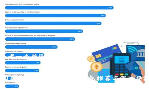 思考一个接近且的


2017年最佳比特币硬件钱包推荐与深入评测