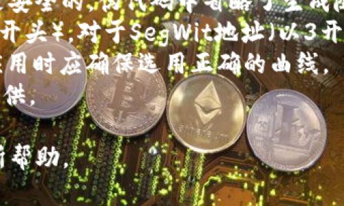以下是生成比特币钱包地址的伪代码示例，包括密钥对的生成和地址的创建过程。这个伪代码仅用于教育目的，并不涵盖所有的安全性和最佳实践。

### 比特币钱包地址生成伪代码

```plaintext
1. 导入必要的库
   - 使用加密库（如：SHA256, RIPEMD160, Base58Check编码）

2. 生成私钥
   - 私钥 = 随机数生成器(生成256位的随机数)

3. 从私钥生成公钥
   - 公钥 = 使用椭圆曲线加密(ECDSA)计算公钥(私钥)

4. 对公钥进行哈希处理以创建地址
   a. 对公钥进行SHA256哈希
      - pubKeyHash1 = SHA256(公钥)
   
   b. 对第一个哈希结果进行RIPEMD160哈希
      - pubKeyHash2 = RIPEMD160(pubKeyHash1)

5. 添加版本字节
   - versionByte = 0x00 (表示主网络)
   - pubKeyHashWithVersion = versionByte   pubKeyHash2

6. 创建校验和
   a. 计算pubKeyHashWithVersion的SHA256哈希
      - checksum1 = SHA256(pubKeyHashWithVersion)
   
   b. 计算checksum1的SHA256哈希
      - checksum2 = SHA256(checksum1)

   c. 取checksum2的前4个字节作为最终校验和
      - checksum = checksum2[0:4]

7. 生成完整的地址
   - Bitcoin地址 = pubKeyHashWithVersion   checksum

8. 使用Base58Check编码生成最终地址
   - 在Base58字符集下编码Bitcoin地址
   - 返回生成的比特币地址
```

### 说明：
- 安全性：在实际使用时，应确保私钥的随机生成和存储是安全的。伪代码中省略了生成随机数的算法和私钥存储的方法。
- 地址类型：上面的伪代码生成的是传统比特币地址（以1开头），对于SegWit地址（以3开头或bc1开头）的生成，有额外的步骤。
- ECDSA：以太坊与比特币通常使用不同的曲线，因此在应用时应确保选用正确的曲线。
- 校验和的计算和Base58的具体实现应根据相应的库提供。

希望这个伪代码对你理解比特币钱包地址的生成过程有所帮助。