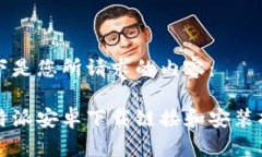以下是您所请求的内容：