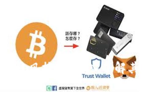 比特派钱包会被风控吗？深入了解其风险控制机制
