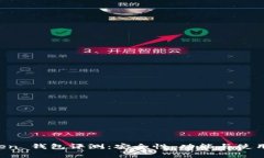 Plus Token 钱包评测：安全性、功能与使用体验分析