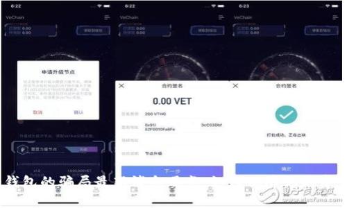 Bitpie钱包的骗局最新消息曝光：如何保障你的资产安全？