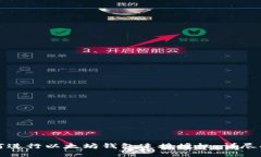 如何进行以太坊钱包连接授权：详尽指南