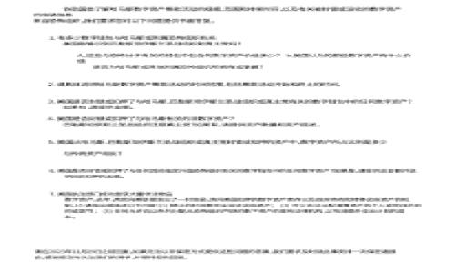 USDT钱包提现到微信的方法详解