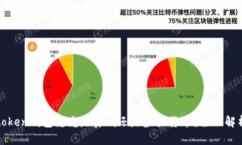 token钱包究竟是真钱还是虚拟货币？全面解析