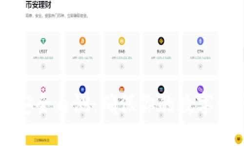 以太坊钱包安全自测：确保你的数字资产安全无忧