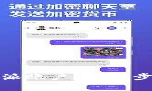 如何注销比特派账户？详细步骤与注意事项
