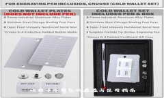 比特币冷钱包的存在与使用指南