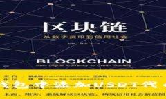 如何在小狐钱包中添加U