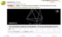 如何安全下载以太坊钱包
