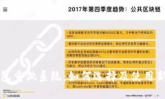 比特币钱包重做系统：如
