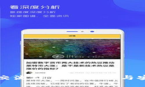 比特派钱包交流群：快速上手与安全使用指南