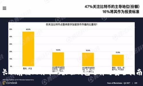 长期存储比特币的最佳钱包选择与安全指南
