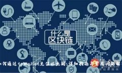 如何通过tpWallet充值以太坊