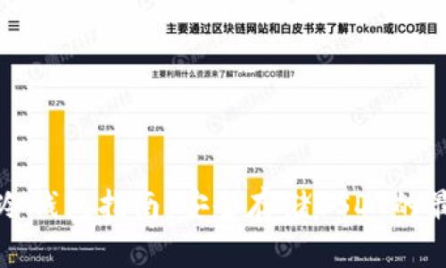 比特币冷钱包指南：安全存储USDT的最佳选择