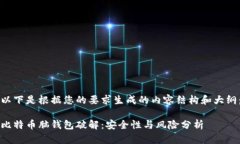 以下是根据您的要求生成