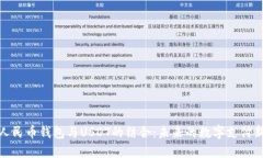 数字人民币钱包与USDT的结合：未来的数字支付新