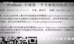 如何设置比特派联网模式