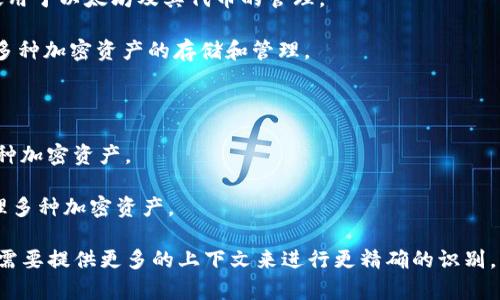 在加密货币和区块链的领域中，“Token钱包”通常指的是多种不同的加密货币钱包。它并不特指某一家公司的产品，而是用于存储、管理用户加密资产的一类工具。

不同的公司和开发团队都可能拥有自己的Token钱包。例如，著名的Token钱包包括但不限于以下几款：

1. **MetaMask**：由ConsenSys开发的以太坊钱包，广泛用于以太坊及其代币的管理。
 
2. **Trust Wallet**：由Binance收购的多链钱包，支持多种加密资产的存储和管理。

3. **Coinomi**：支持多种币种和代币的加密钱包。

4. **Exodus**：一款用户友好的桌面和移动钱包，支持多种加密资产。

5. **Ledger Live**：与Ledger硬件钱包相结合，支持管理多种加密资产。

因此，如果“Token钱包”指代某特定的公司或产品，您可能需要提供更多的上下文来进行更精确的识别。