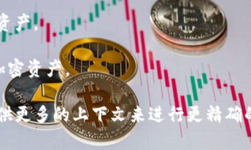 在加密货币和区块链的领域中，“Token钱包”通常指的是多种不同的加密货币钱包。它并不特指某一家公司的产品，而是用于存储、管理用户加密资产的一类工具。

不同的公司和开发团队都可能拥有自己的Token钱包。例如，著名的Token钱包包括但不限于以下几款：

1. **MetaMask**：由ConsenSys开发的以太坊钱包，广泛用于以太坊及其代币的管理。
 
2. **Trust Wallet**：由Binance收购的多链钱包，支持多种加密资产的存储和管理。

3. **Coinomi**：支持多种币种和代币的加密钱包。

4. **Exodus**：一款用户友好的桌面和移动钱包，支持多种加密资产。

5. **Ledger Live**：与Ledger硬件钱包相结合，支持管理多种加密资产。

因此，如果“Token钱包”指代某特定的公司或产品，您可能需要提供更多的上下文来进行更精确的识别。