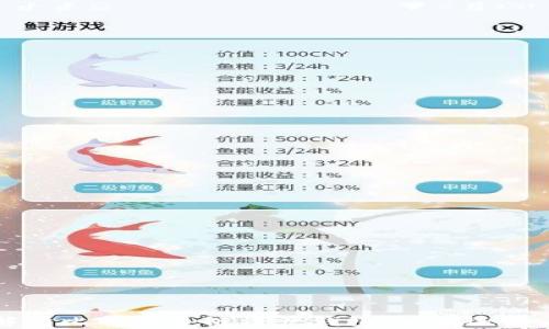 
全面解析比特币多链资产钱包：如何选择与使用