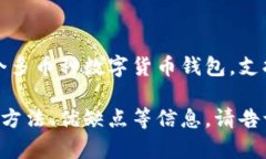 比特派钱包的全称是“B