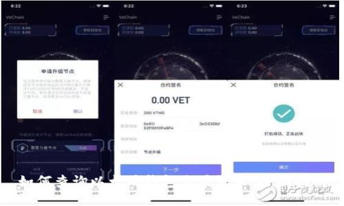 如何查询以太坊钱包交易记录：全面指南