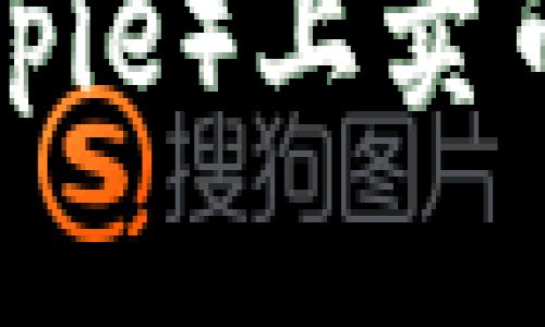 如何在比特派（Bitpie）上卖币：详细指南与技巧