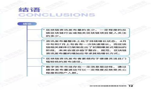 
比特币钱包：如何选择和使用其他币种钱包的全攻略